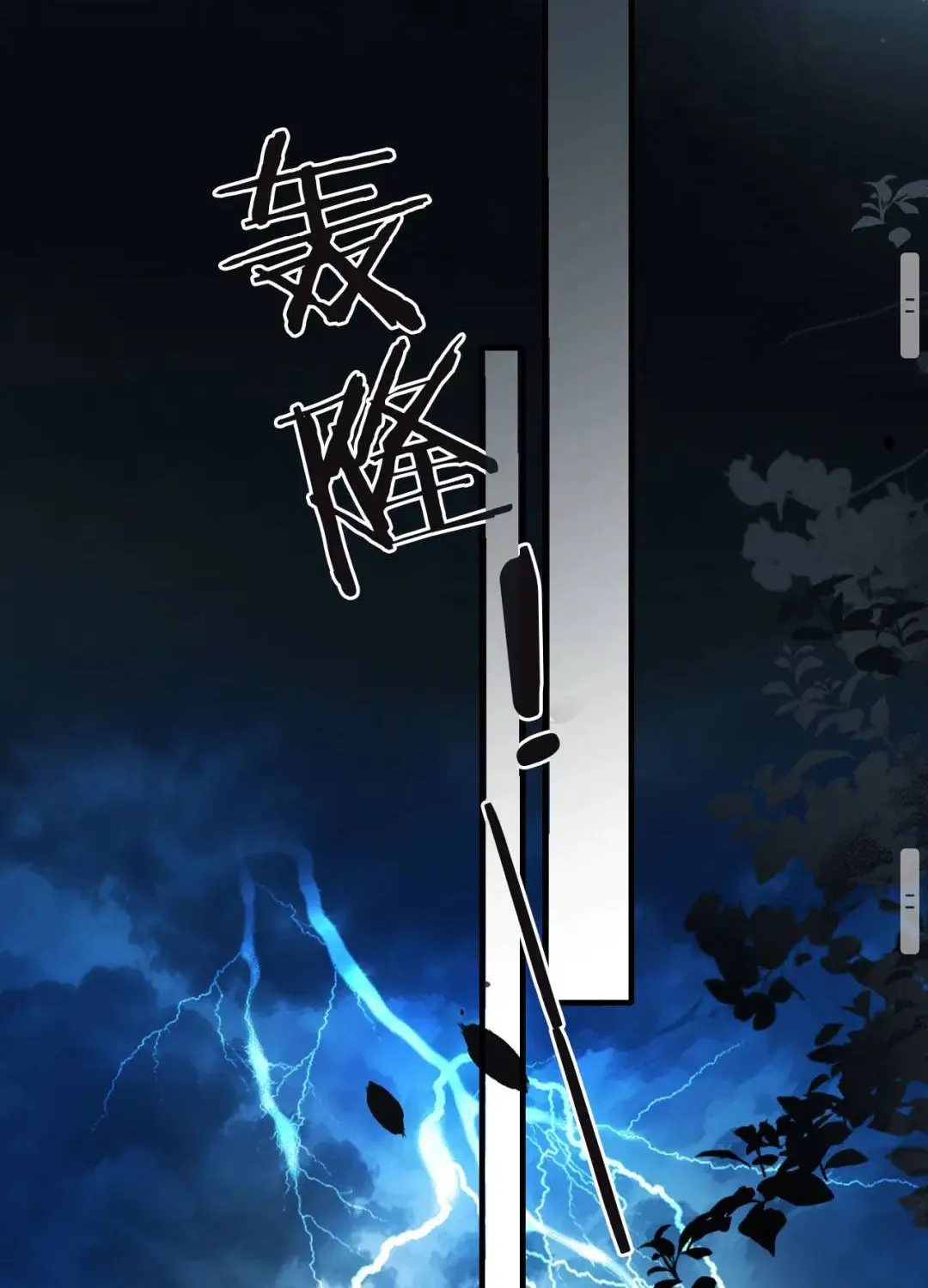 Kẻ Thù Hoàn Hảo Chap 6 - Next Chap 7