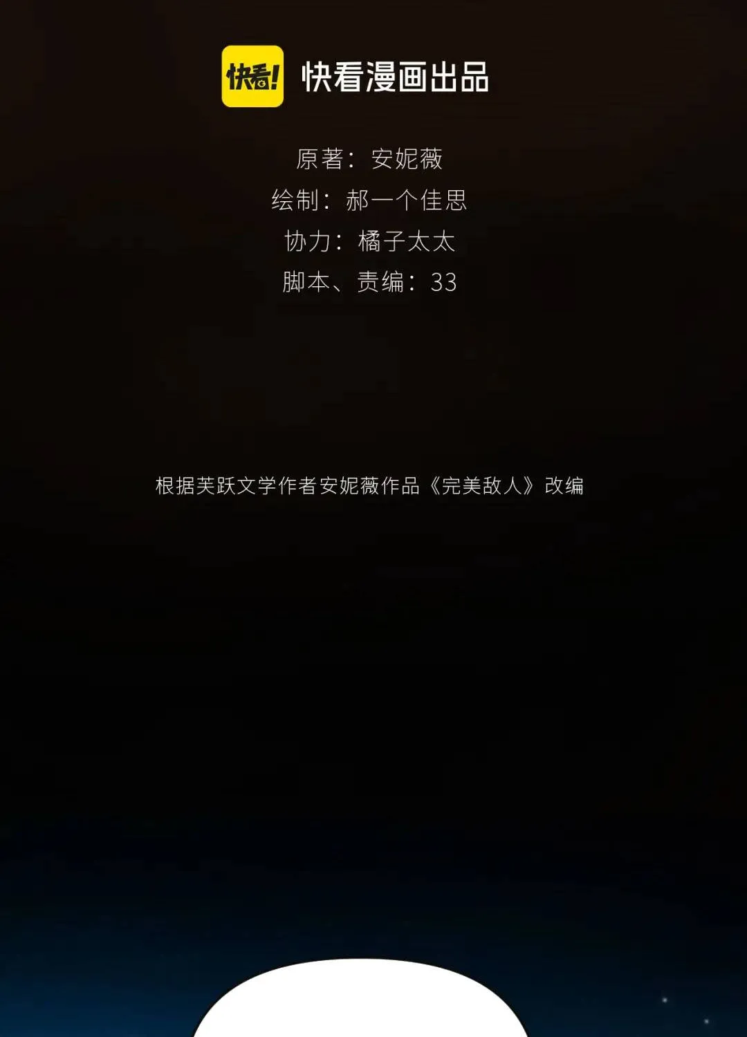 Kẻ Thù Hoàn Hảo Chap 7 - Next Chap 8