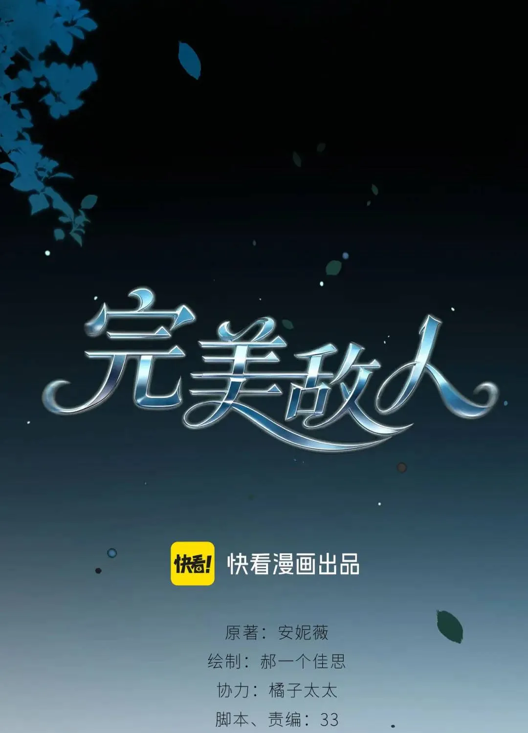 Kẻ Thù Hoàn Hảo Chap 7 - Next Chap 8