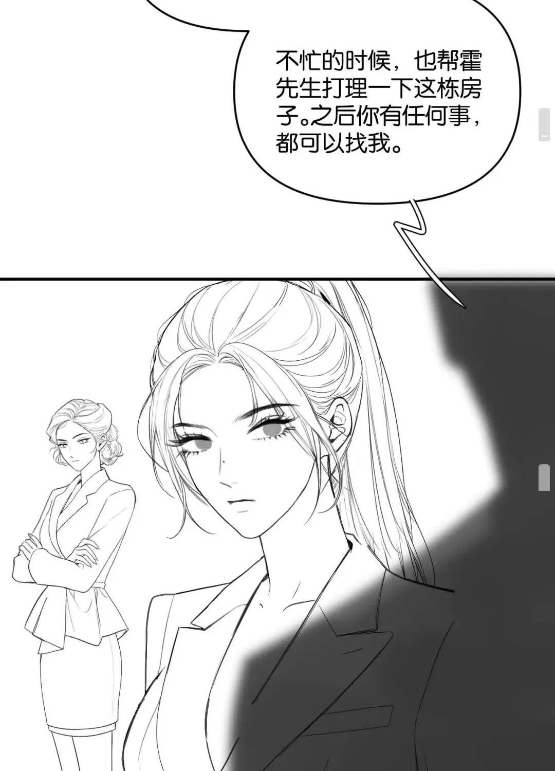 Kẻ Thù Hoàn Hảo Chap 7 - Next Chap 8