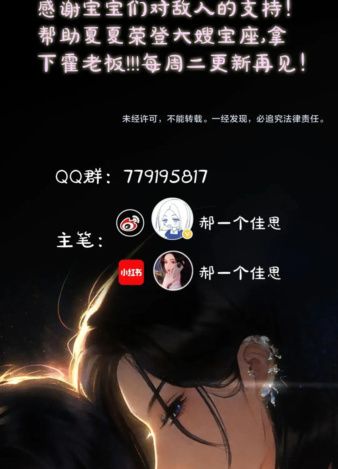 Kẻ Thù Hoàn Hảo Chap 9 - Next Chap 10