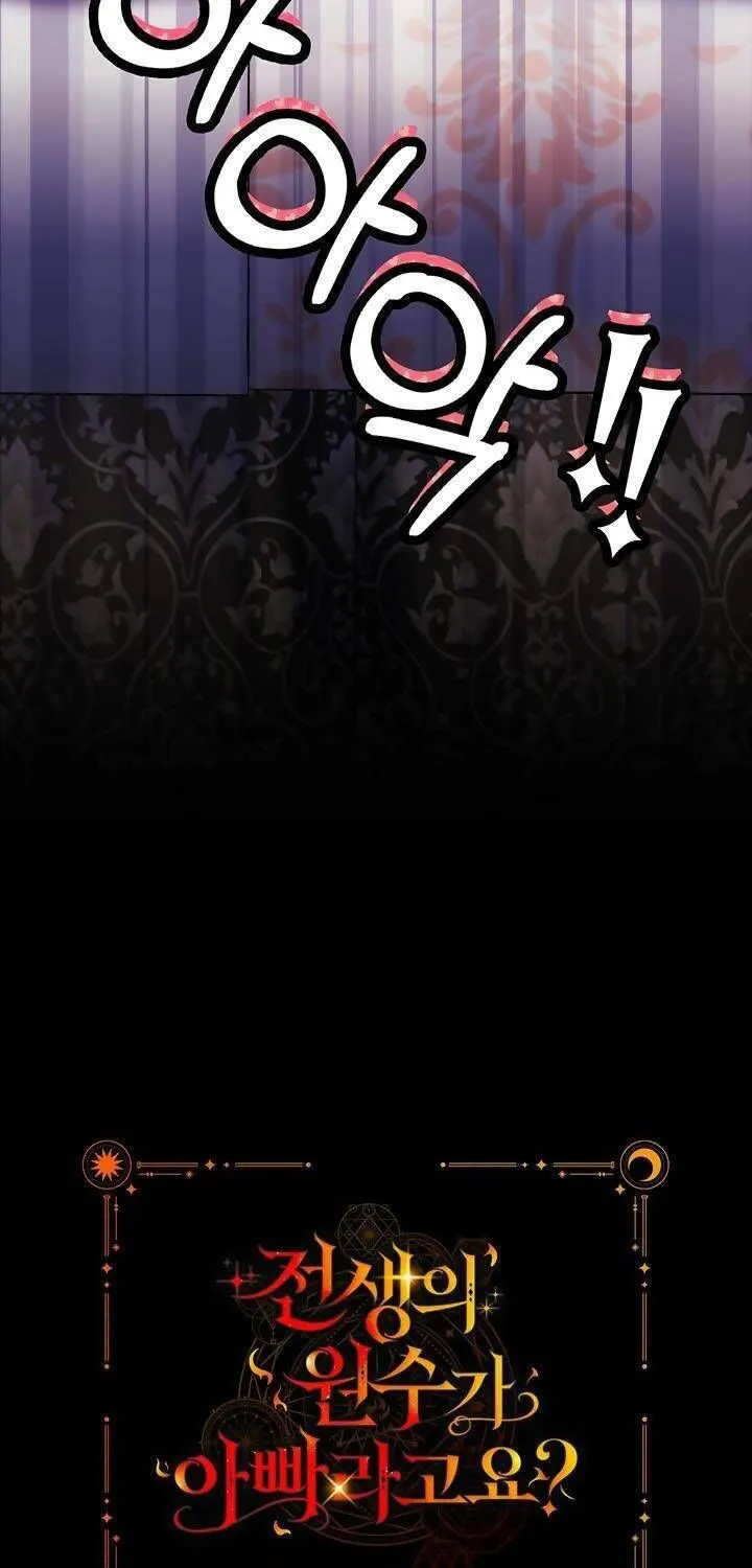 Kẻ Thù Kiếp Trước Của Tôi Là Cha Sao? Chap 1 - Next Chap 2