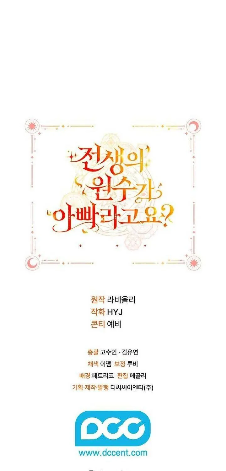 Kẻ Thù Kiếp Trước Của Tôi Là Cha Sao? Chap 10 - Next Chap 11