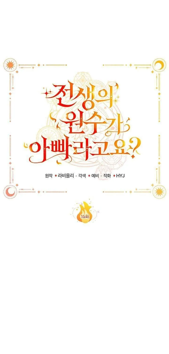 Kẻ Thù Kiếp Trước Của Tôi Là Cha Sao? Chap 15 - Next Chap 16