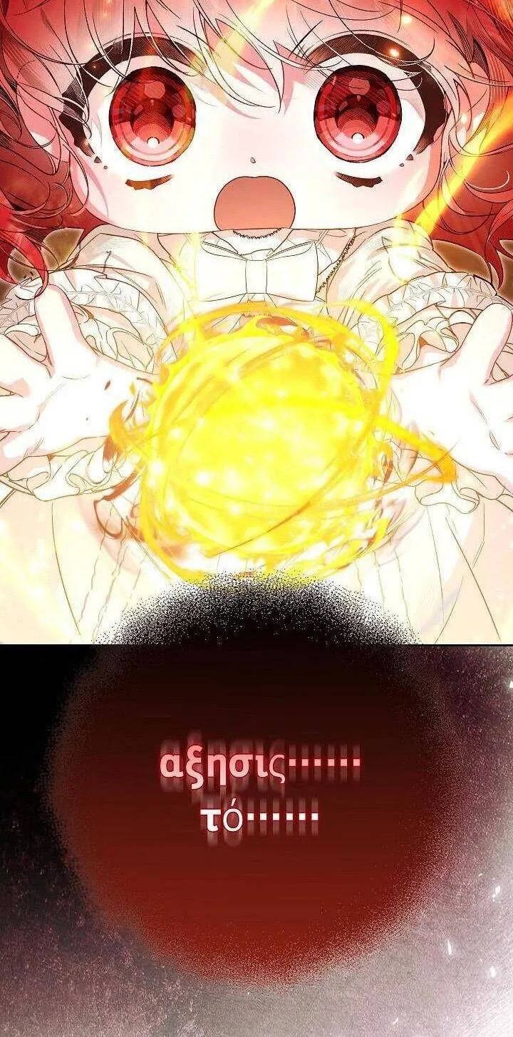 Kẻ Thù Kiếp Trước Của Tôi Là Cha Sao? Chap 19 - Next Chap 20