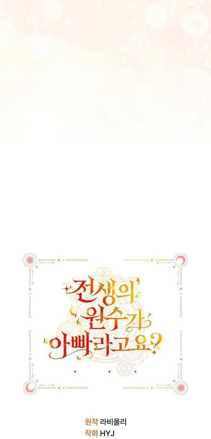 Kẻ Thù Kiếp Trước Của Tôi Là Cha Sao? Chap 19 - Next Chap 20