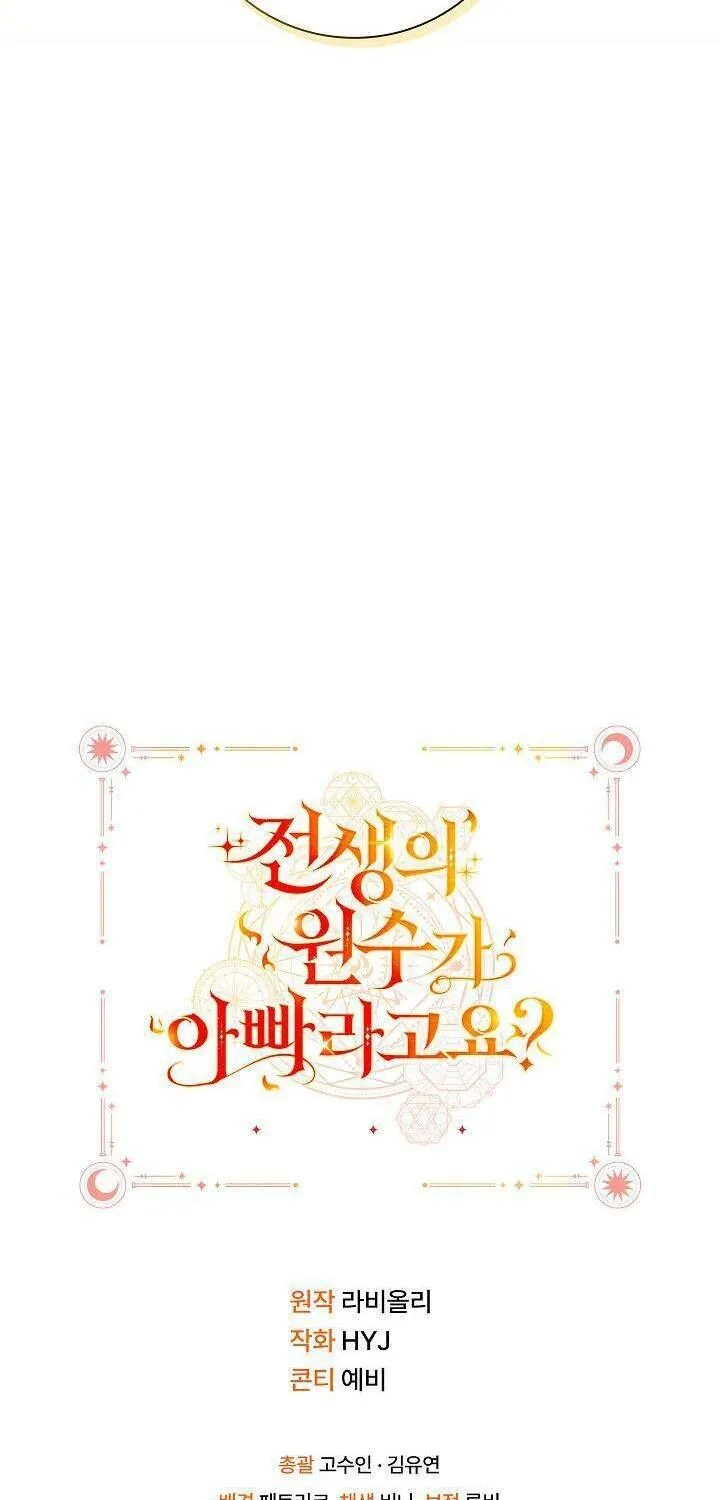 Kẻ Thù Kiếp Trước Của Tôi Là Cha Sao? Chap 22 - Next Chap 23