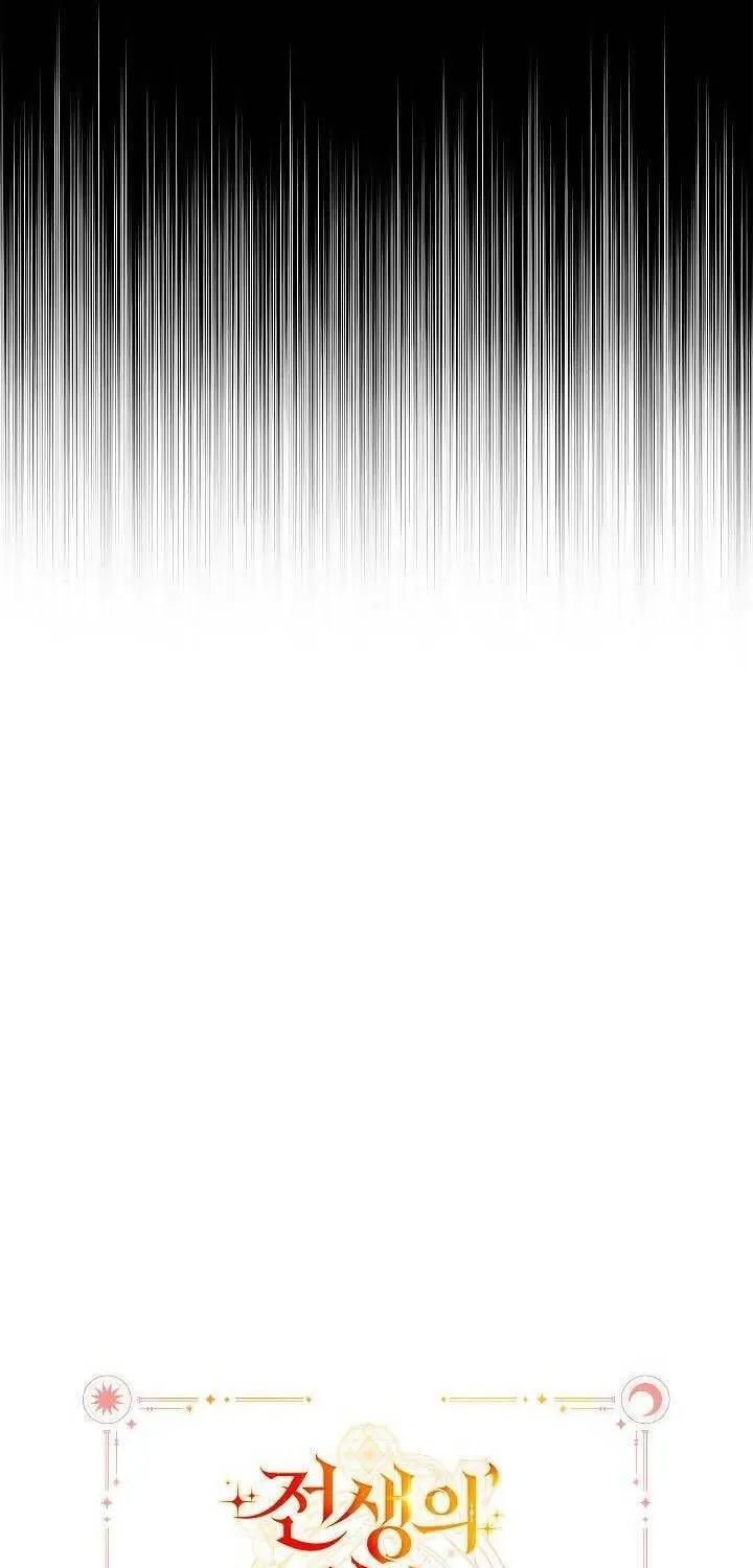 Kẻ Thù Kiếp Trước Của Tôi Là Cha Sao? Chap 25 - Next Chap 26