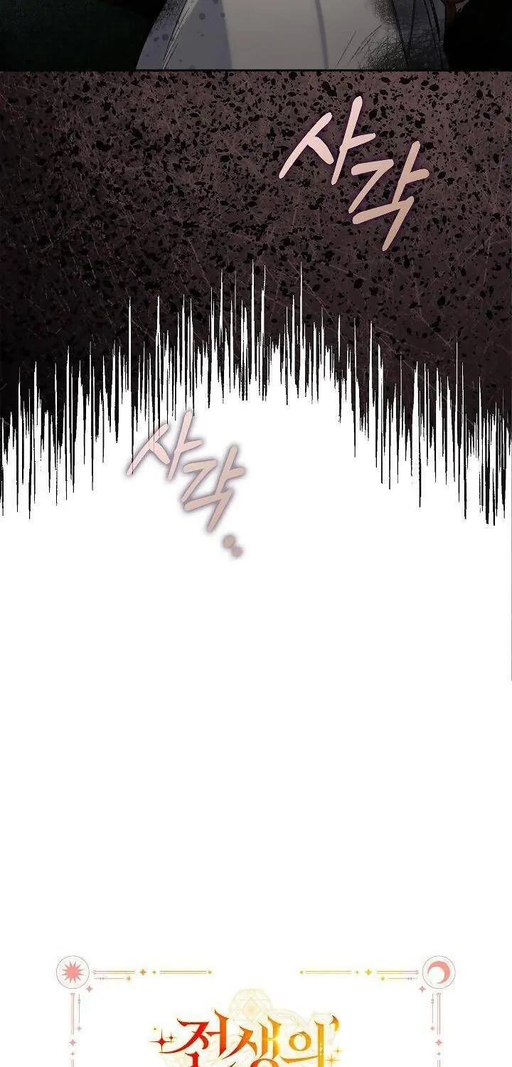 Kẻ Thù Kiếp Trước Của Tôi Là Cha Sao? Chap 26 - Next Chap 27