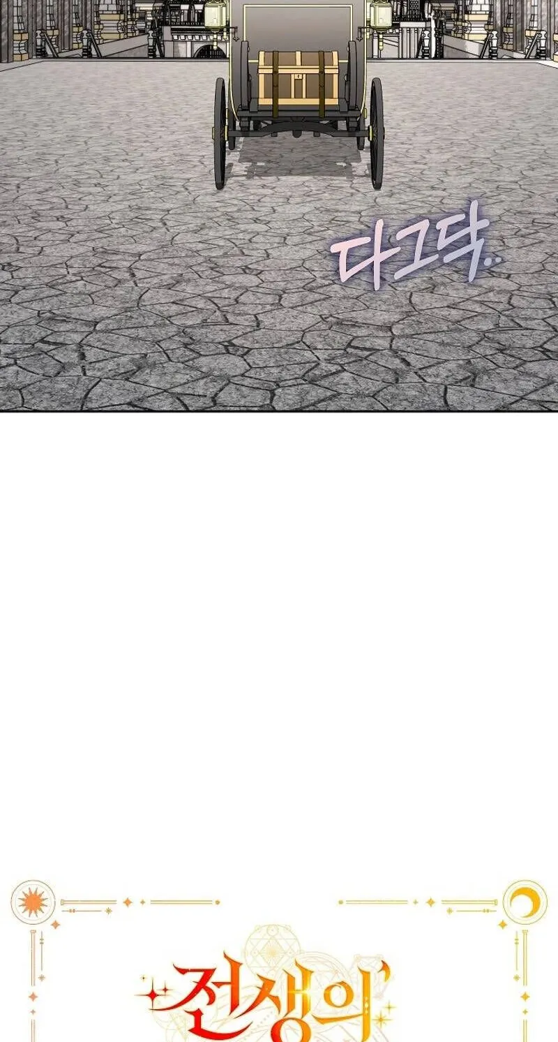 Kẻ Thù Kiếp Trước Của Tôi Là Cha Sao? Chap 30 - Next Chap 31