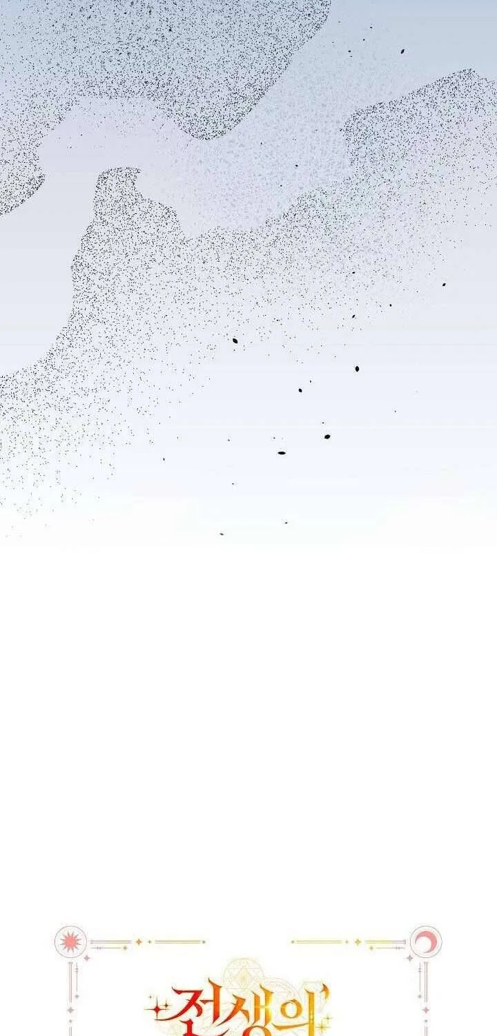 Kẻ Thù Kiếp Trước Của Tôi Là Cha Sao? Chap 32 - Next Chap 33