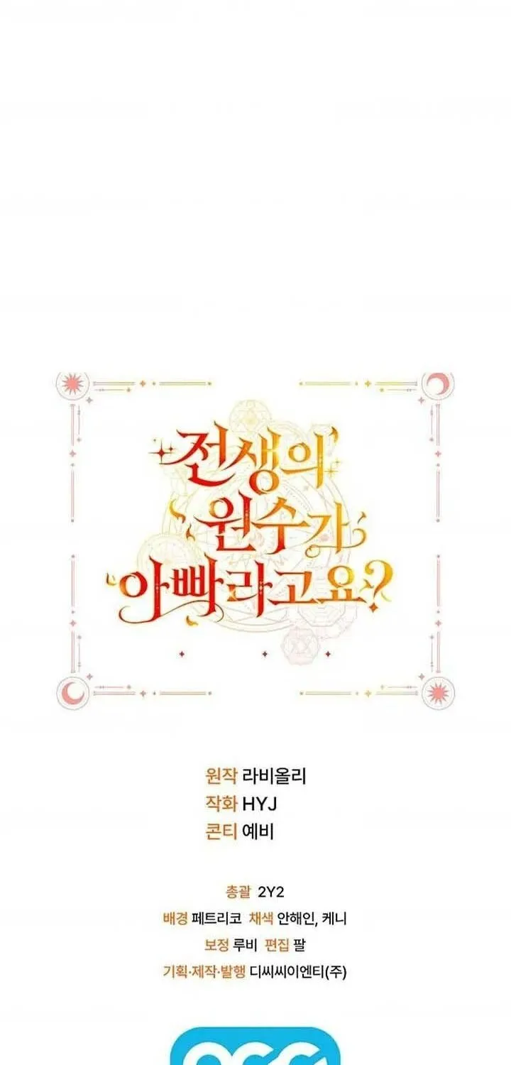 Kẻ Thù Kiếp Trước Của Tôi Là Cha Sao? Chap 38 - Next Chap 39