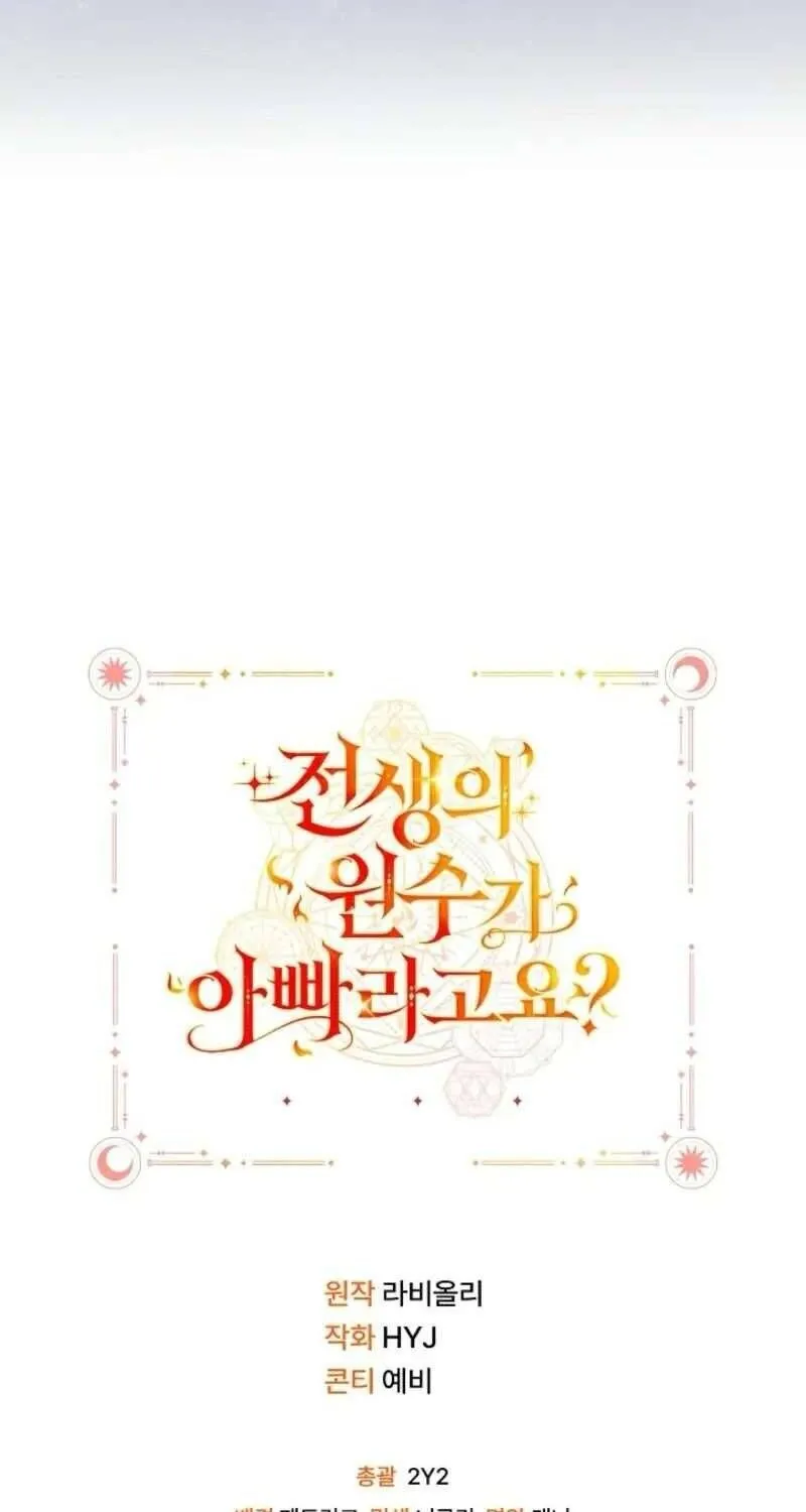 Kẻ Thù Kiếp Trước Của Tôi Là Cha Sao? Chap 46 - Next Chap 47