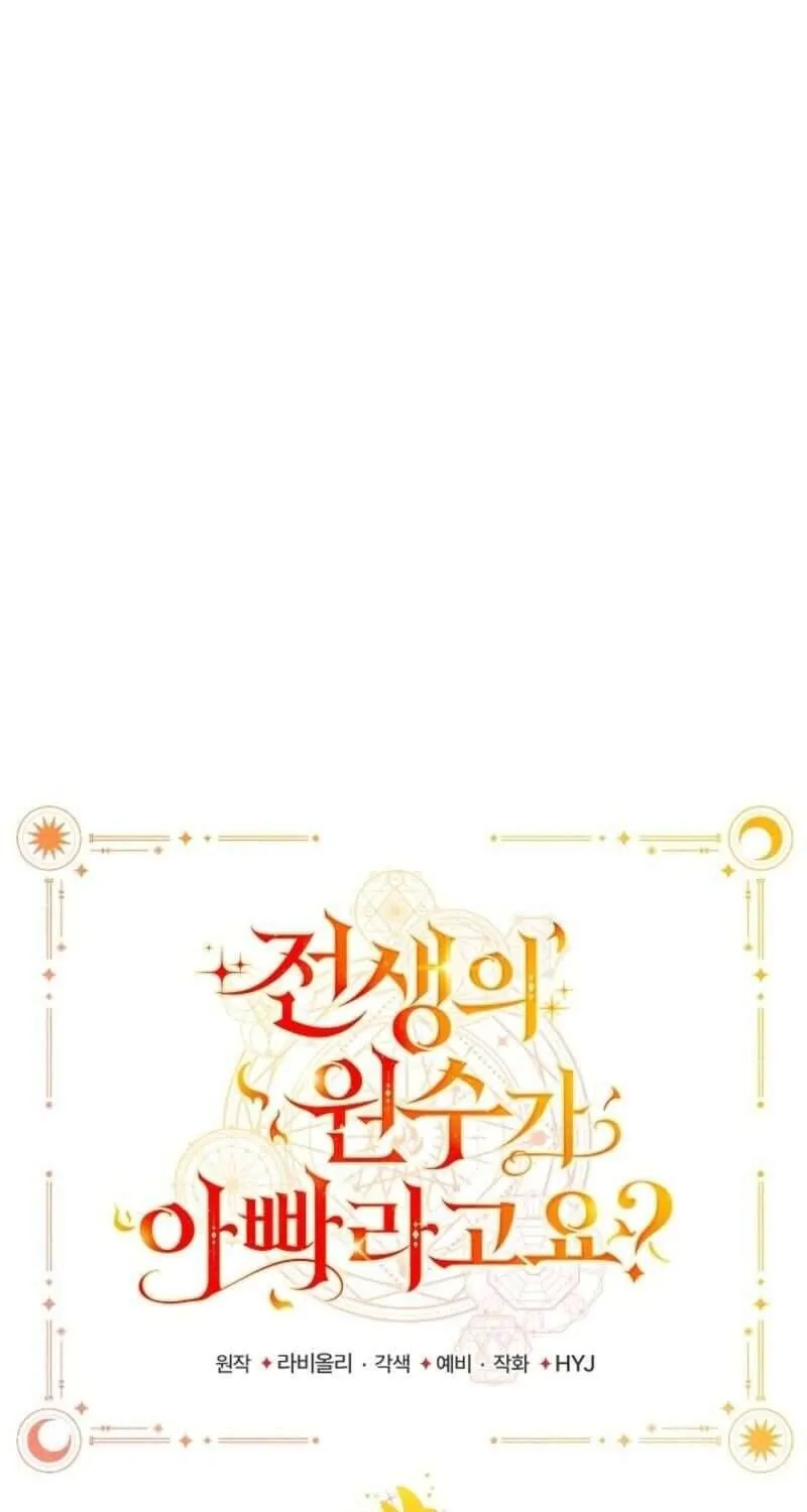 Kẻ Thù Kiếp Trước Của Tôi Là Cha Sao? Chap 51 - Next Chap 52