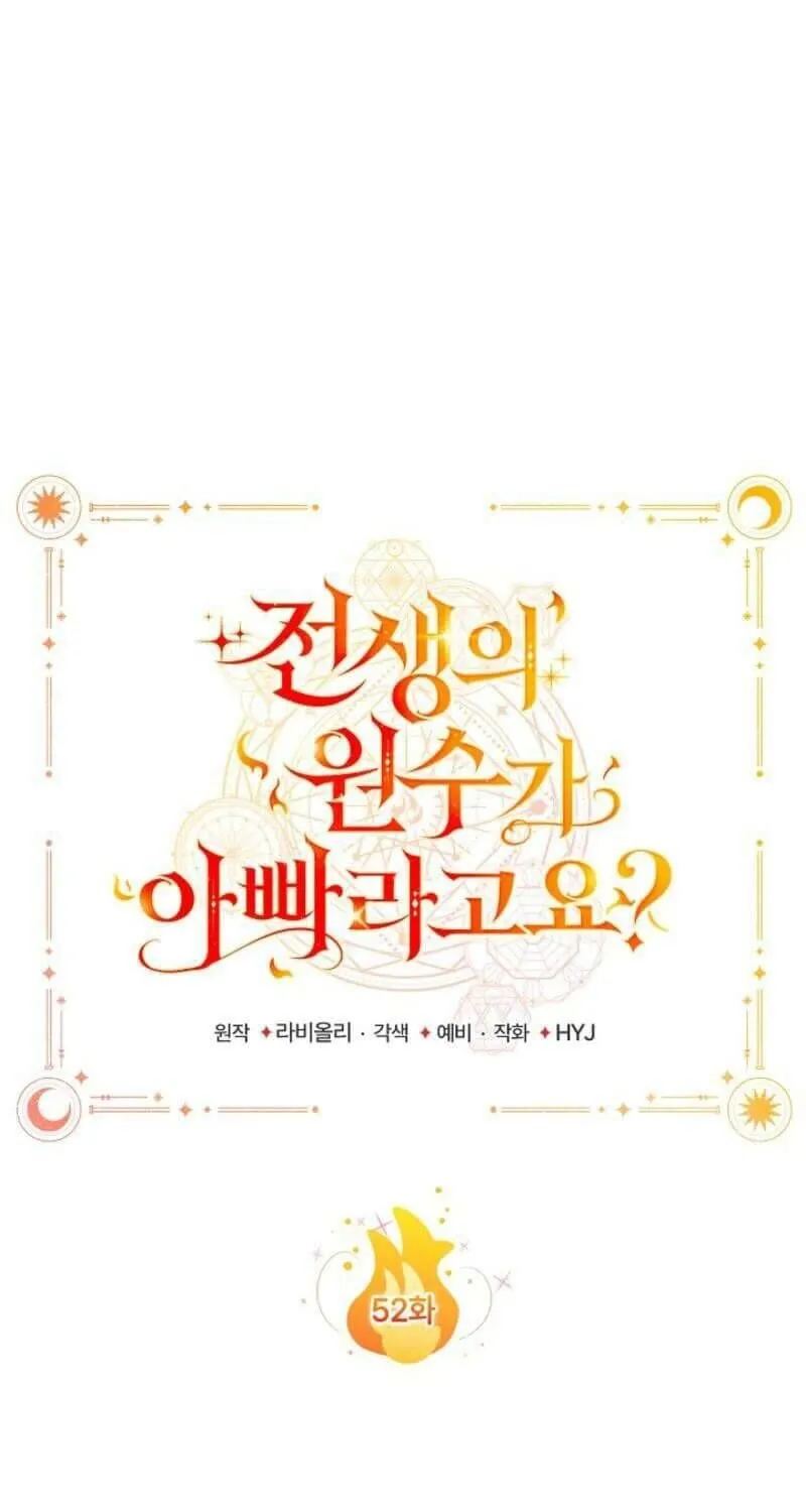 Kẻ Thù Kiếp Trước Của Tôi Là Cha Sao? Chap 52 - Next Chap 53