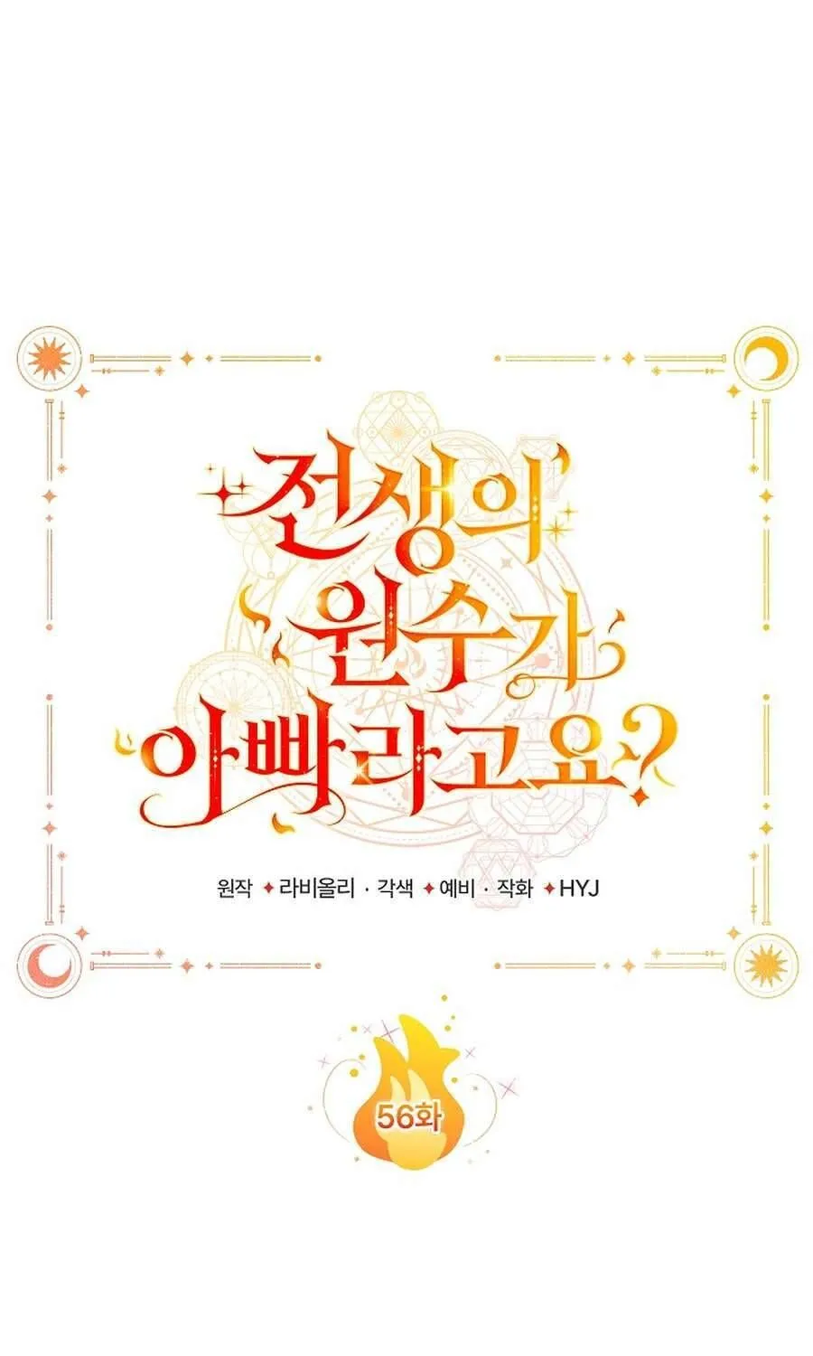 Kẻ Thù Kiếp Trước Của Tôi Là Cha Sao? Chap 56 - Next Chap 57