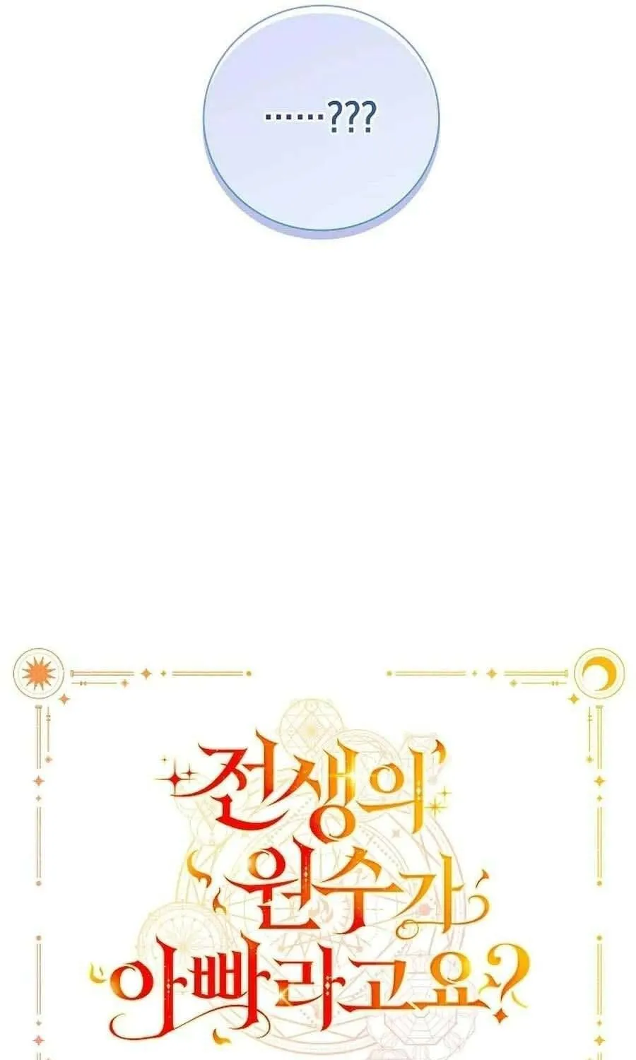 Kẻ Thù Kiếp Trước Của Tôi Là Cha Sao? Chap 59 - Next Chap 60