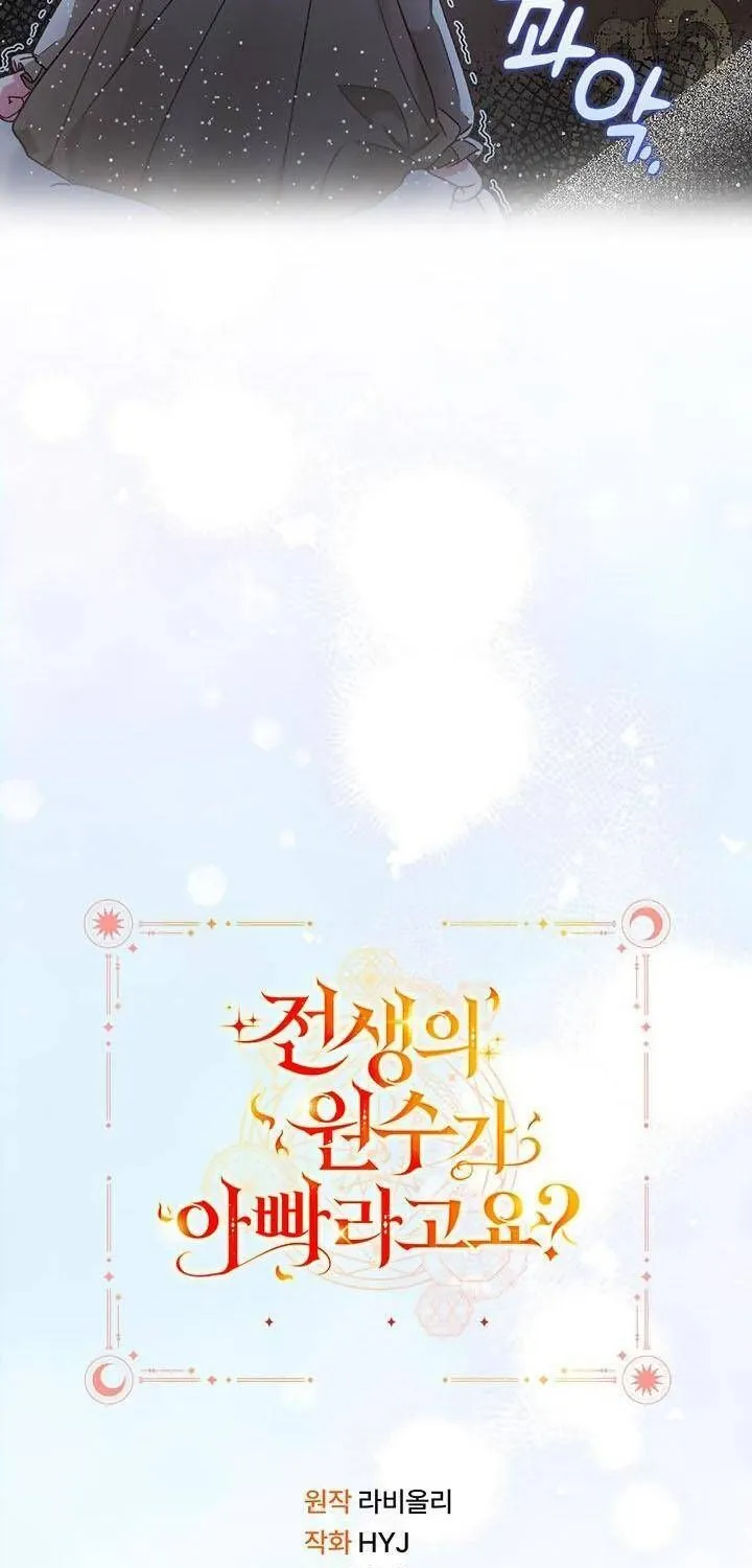 Kẻ Thù Kiếp Trước Của Tôi Là Cha Sao? Chap 6 - Next Chap 7