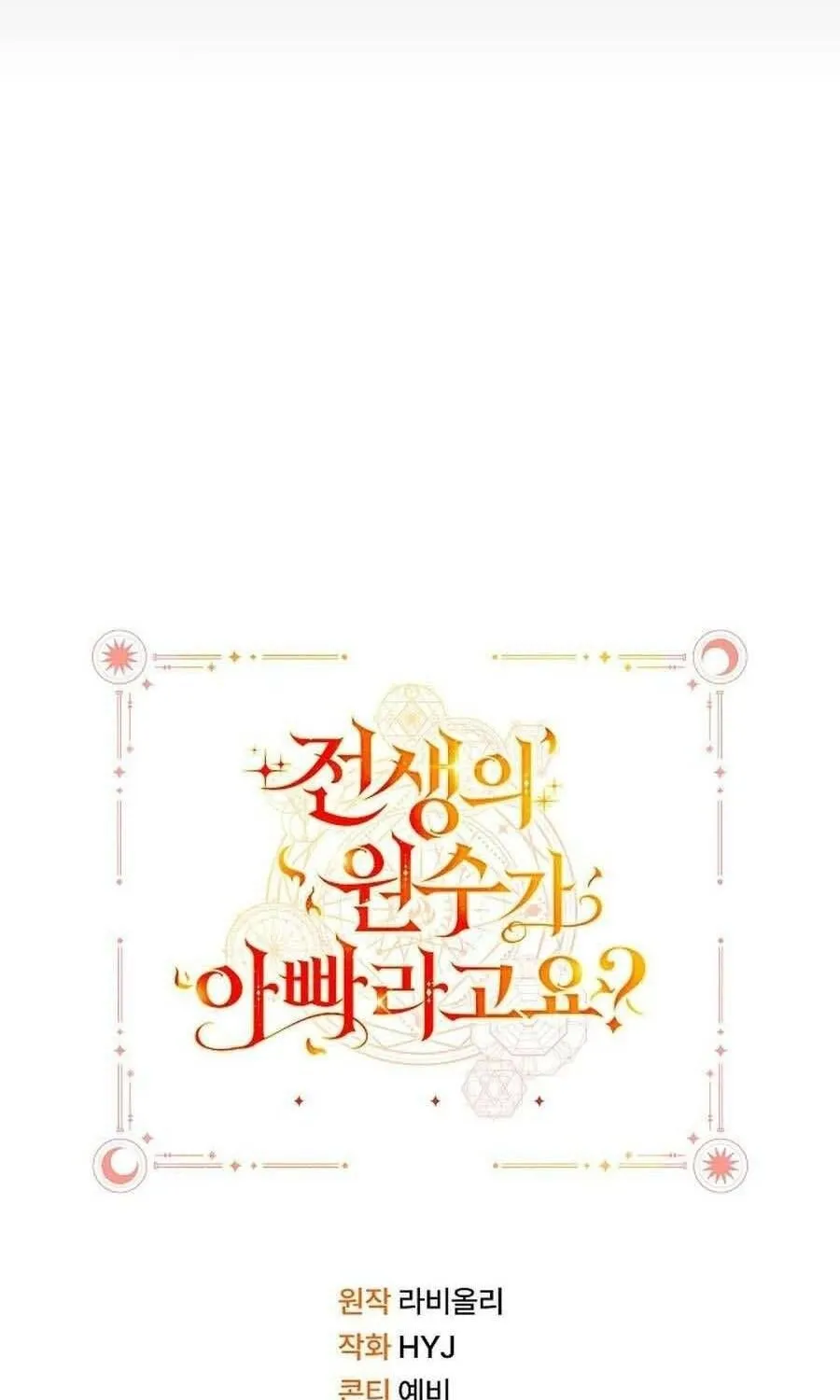 Kẻ Thù Kiếp Trước Của Tôi Là Cha Sao? Chap 61 - Next Chap 62