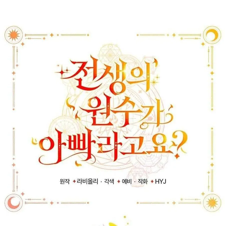 Kẻ Thù Kiếp Trước Của Tôi Là Cha Sao? Chap 61 - Next Chap 62