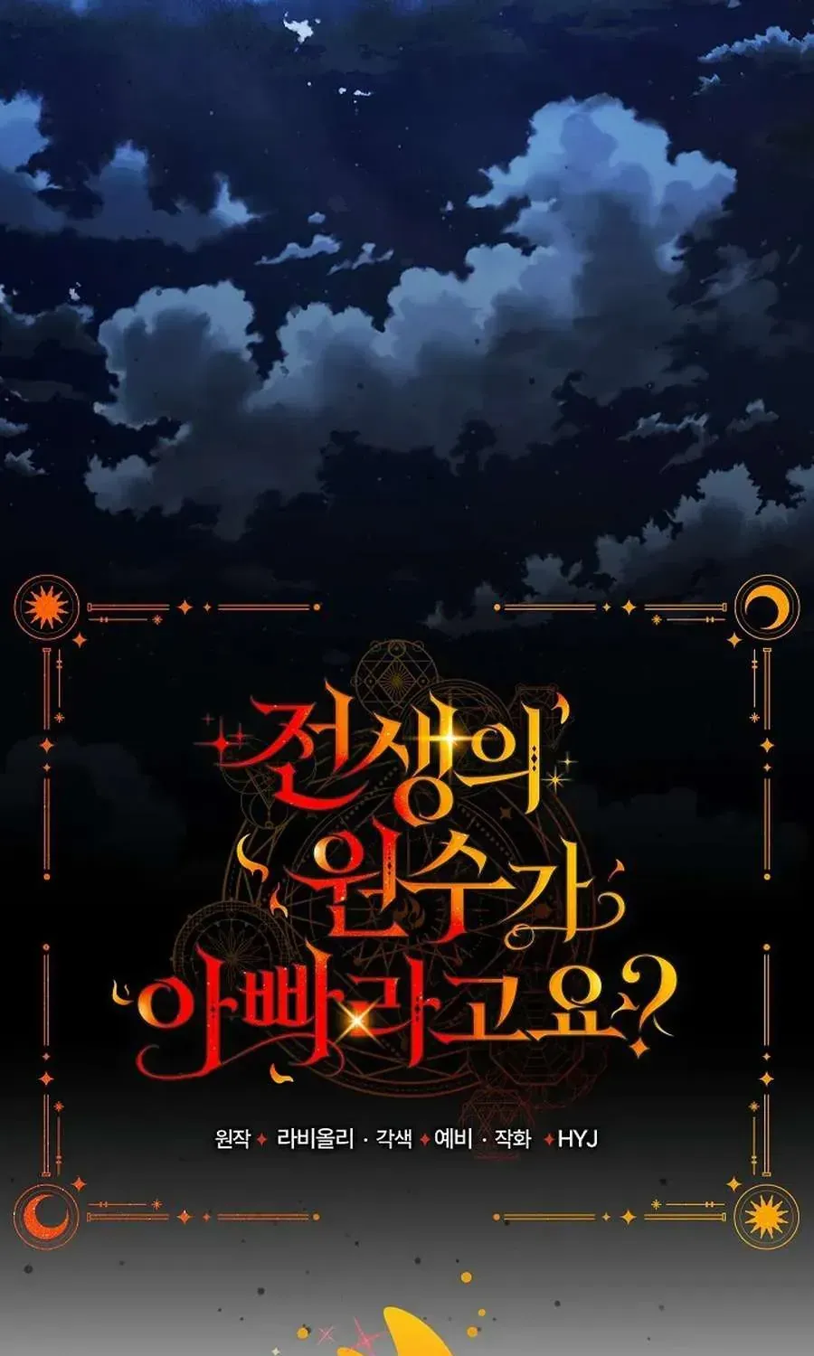 Kẻ Thù Kiếp Trước Của Tôi Là Cha Sao? Chap 64 - Next Chap 65