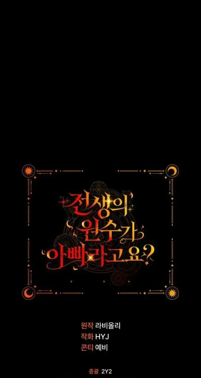 Kẻ Thù Kiếp Trước Của Tôi Là Cha Sao? Chap 66 - Next Chap 67