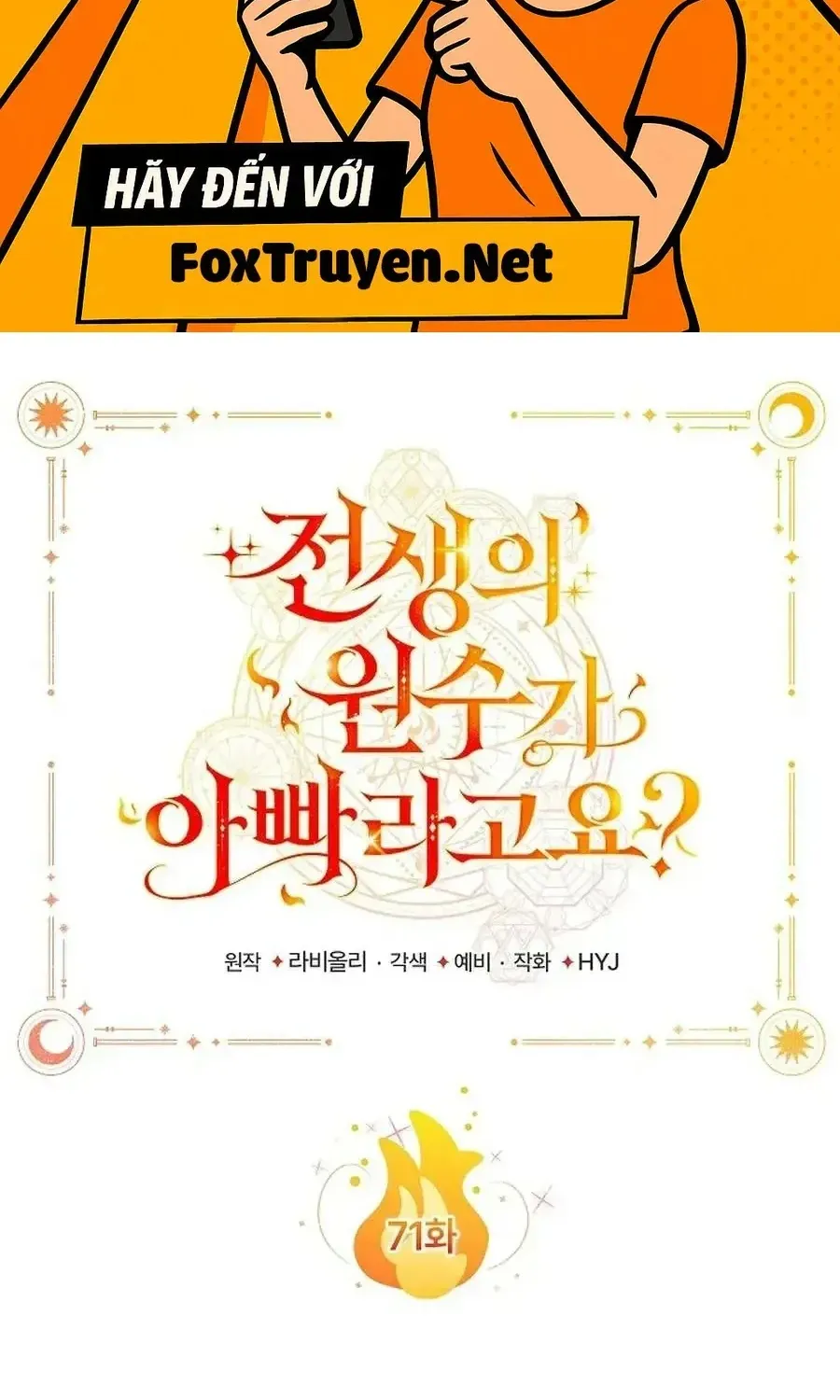 Kẻ Thù Kiếp Trước Của Tôi Là Cha Sao? Chap 71 - Next Chap 72