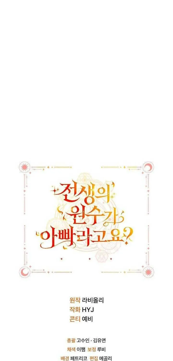 Kẻ Thù Kiếp Trước Của Tôi Là Cha Sao? Chap 9 - Next Chap 10