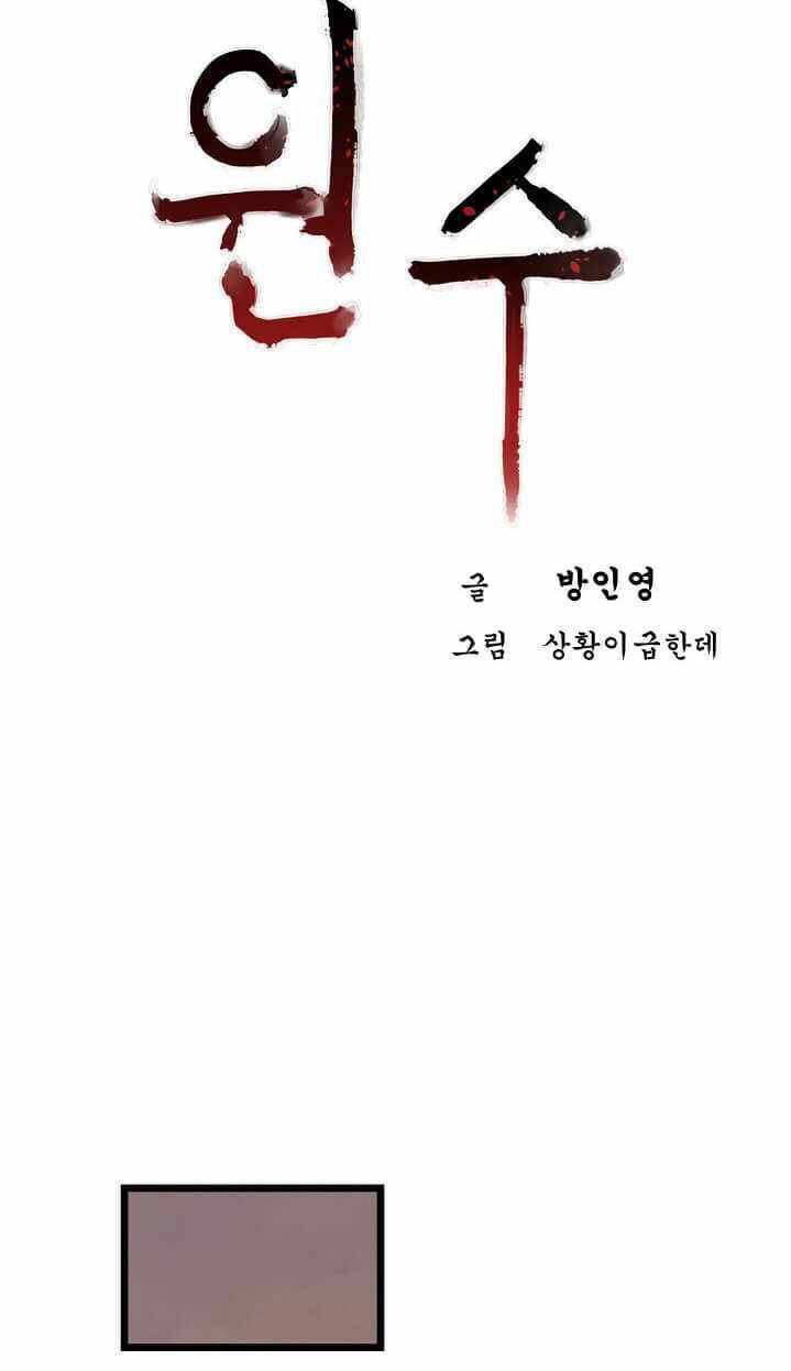 Kẻ Thù Chap 2 - Next Chap 3