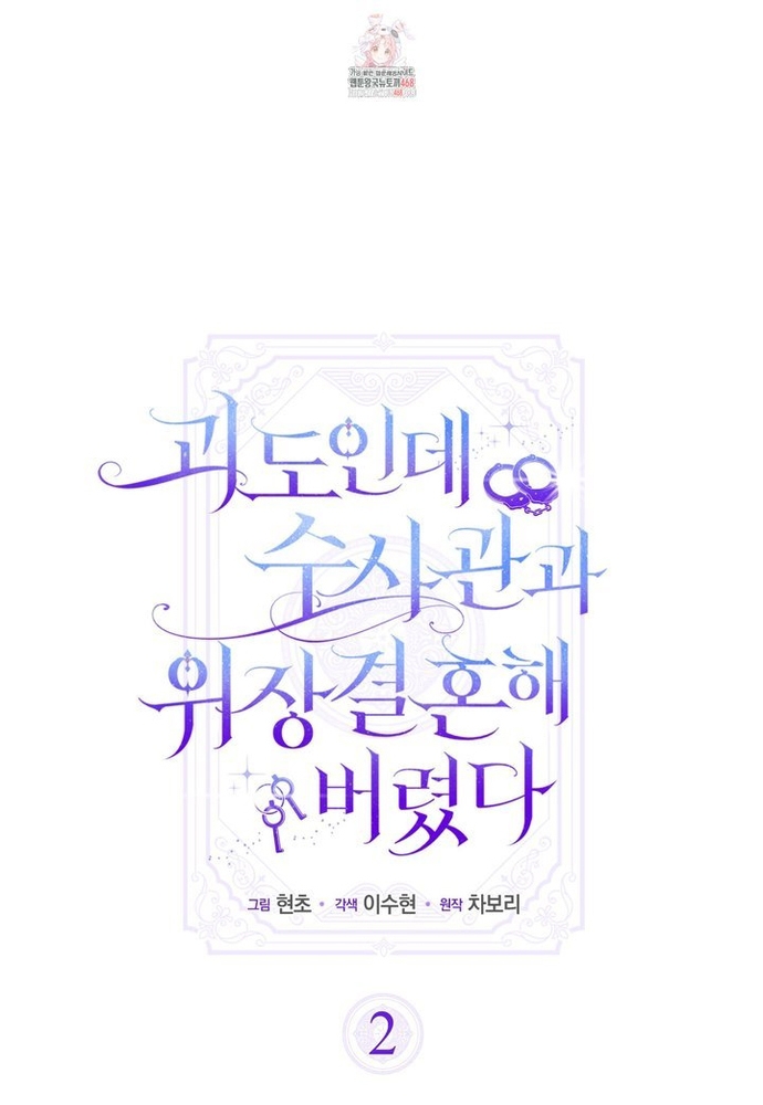 Kẻ Trộm Bóng Đêm Và Cuộc Hôn Nhân Giả Với Điều Tra Viên Chap 2 - Next Chap 3