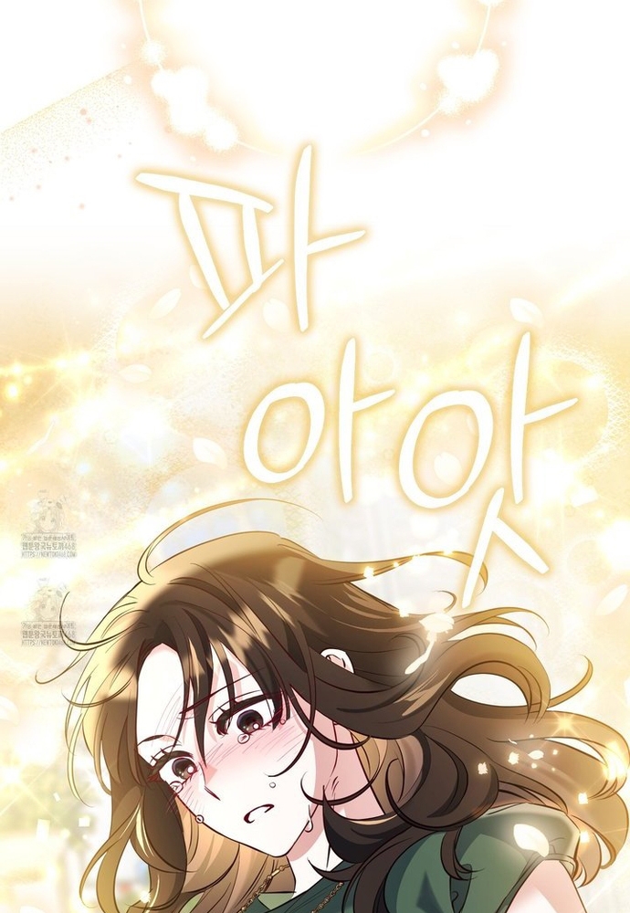 Kẻ Trộm Bóng Đêm Và Cuộc Hôn Nhân Giả Với Điều Tra Viên Chap 2 - Next Chap 3