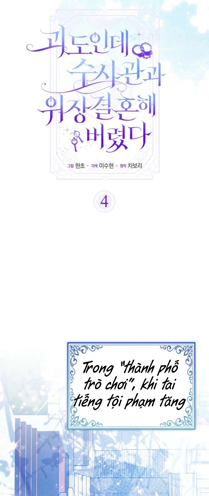 Kẻ Trộm Bóng Đêm Và Cuộc Hôn Nhân Giả Với Điều Tra Viên Chap 4 - Next Chap 5