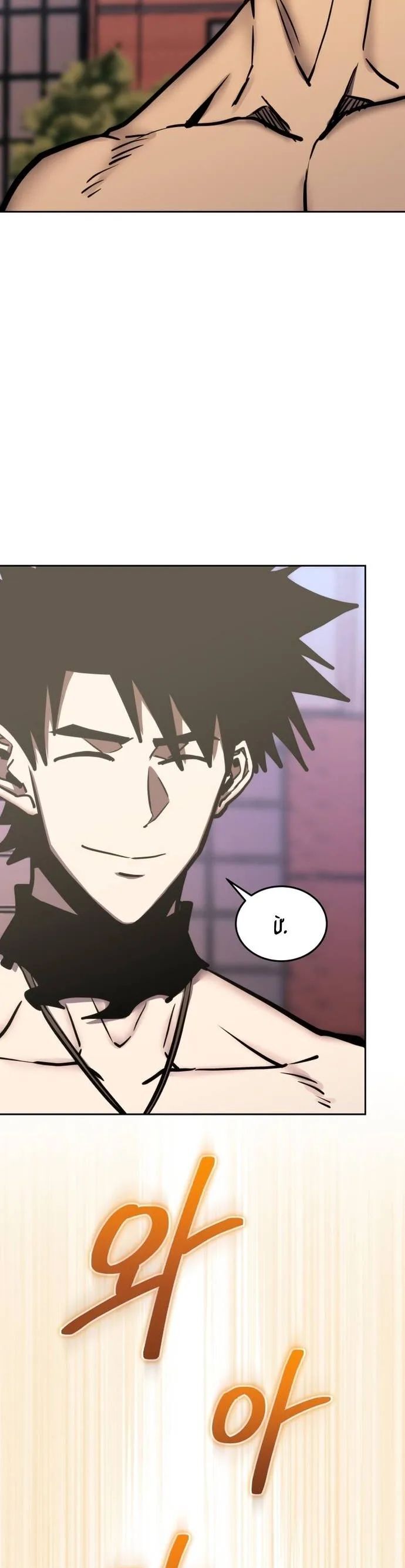 Kể Từ Bây Giờ, Tôi Là Một Người Chơi Chap 115 - Next Chap 116