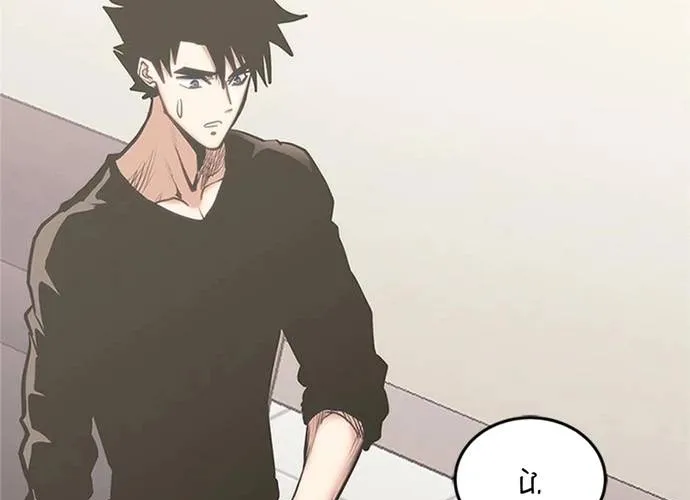 Kể Từ Bây Giờ, Tôi Là Một Người Chơi Chap 148 - Next Chap 149