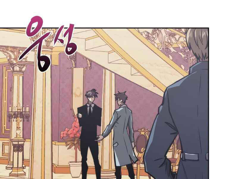 Kể Từ Bây Giờ, Tôi Là Một Người Chơi Chap 30 - Next Chap 31