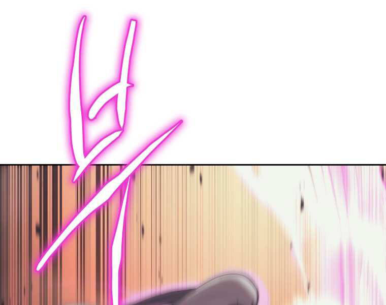 Kể Từ Bây Giờ, Tôi Là Một Người Chơi Chap 37 - Next Chap 38