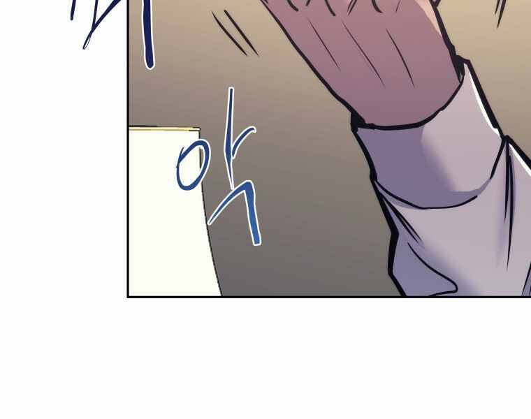 Kể Từ Bây Giờ, Tôi Là Một Người Chơi Chap 41 - Next Chap 42