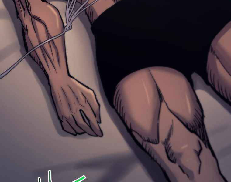 Kể Từ Bây Giờ, Tôi Là Một Người Chơi Chap 41 - Next Chap 42