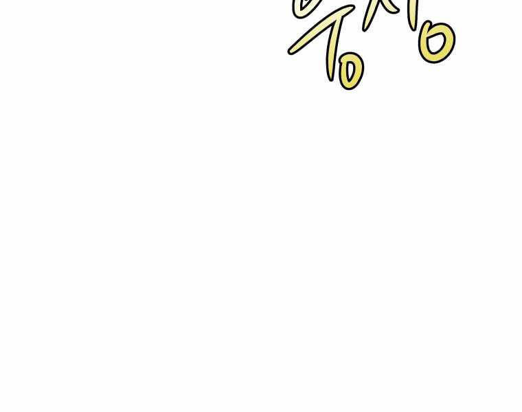 Kể Từ Bây Giờ, Tôi Là Một Người Chơi Chap 41 - Next Chap 42