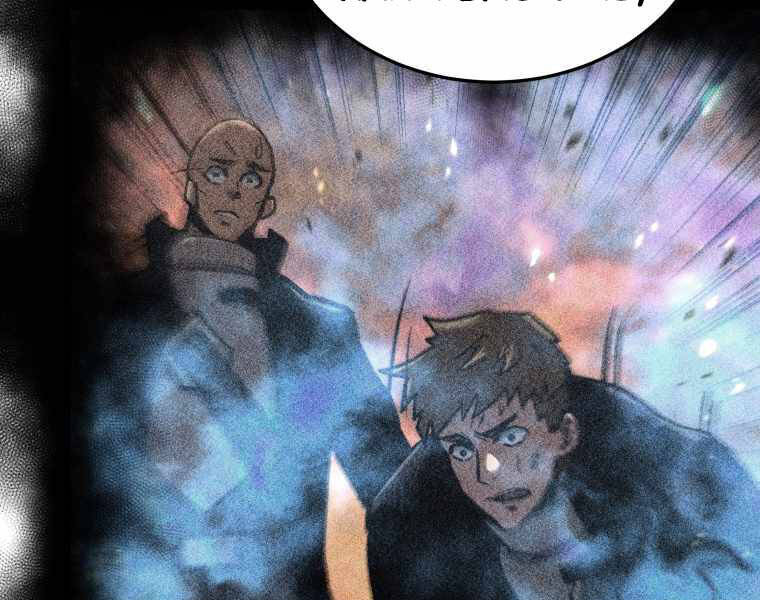 Kể Từ Bây Giờ, Tôi Là Một Người Chơi Chap 41 - Next Chap 42