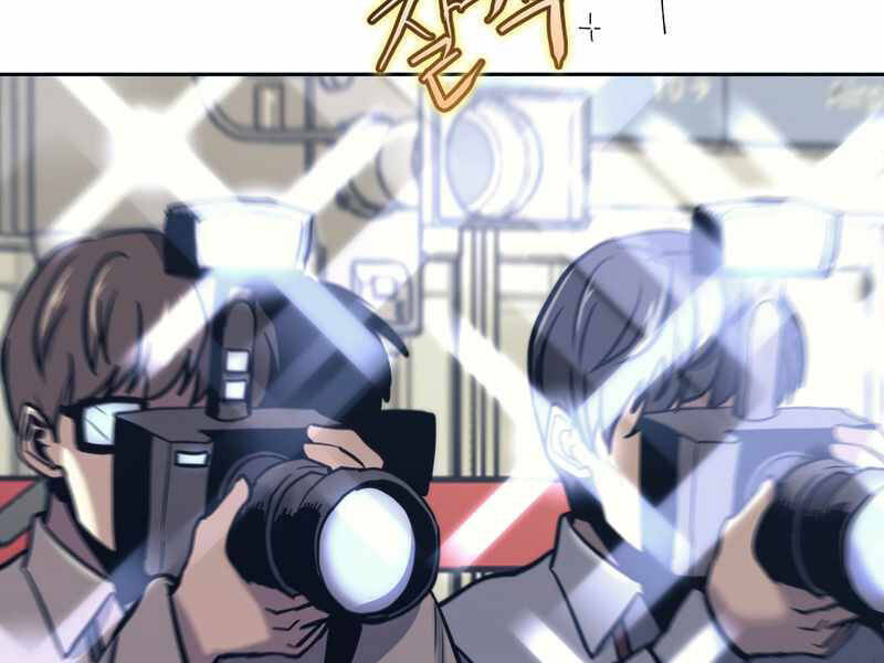 Kể Từ Bây Giờ, Tôi Là Một Người Chơi Chap 44 - Next Chap 45