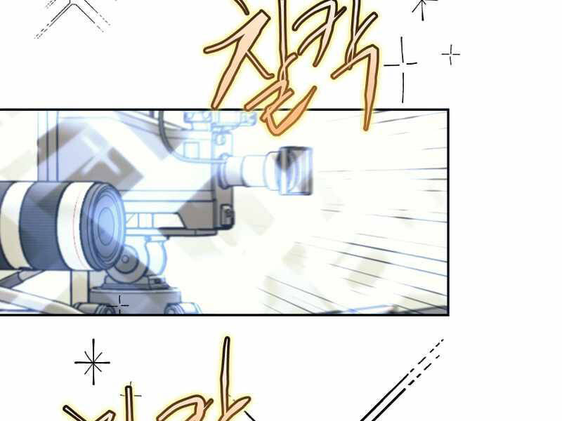 Kể Từ Bây Giờ, Tôi Là Một Người Chơi Chap 44 - Next Chap 45