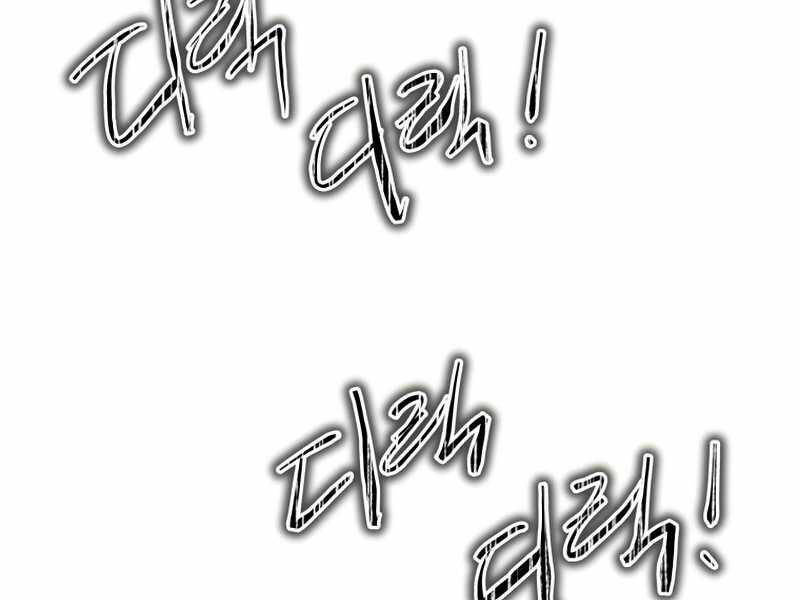 Kể Từ Bây Giờ, Tôi Là Một Người Chơi Chap 44 - Next Chap 45