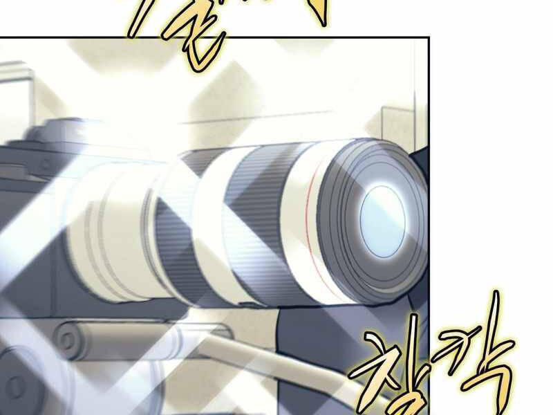 Kể Từ Bây Giờ, Tôi Là Một Người Chơi Chap 44 - Next Chap 45