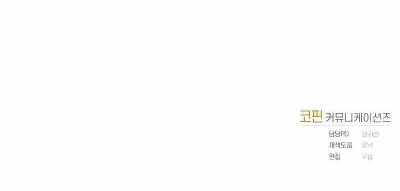 Kể Từ Bây Giờ, Tôi Là Một Người Chơi Chap 48 - Next Chap 49