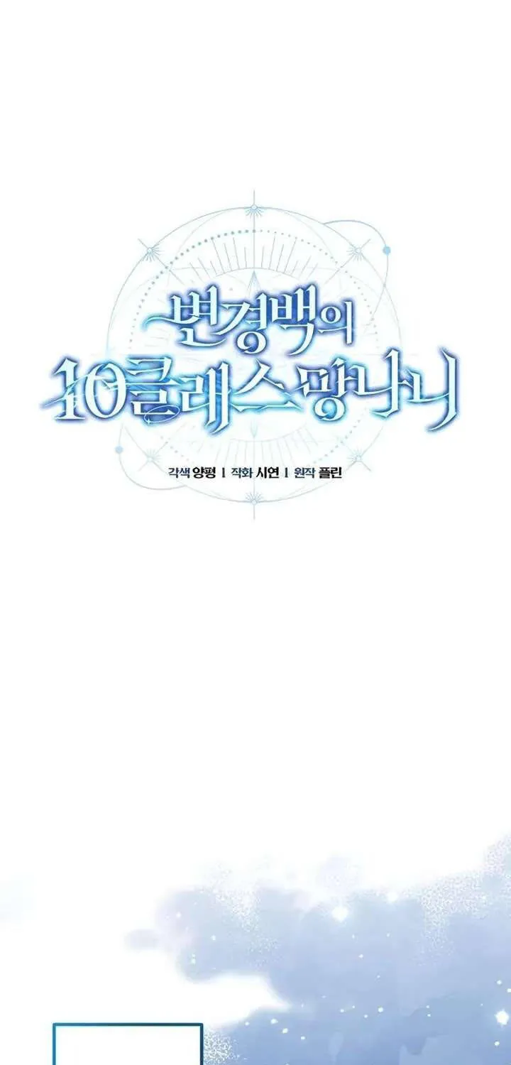 Kẻ Vô Lại Hạng 10 Nhà Bá Tước Biên Cương Chap 2 - Next Chap 3