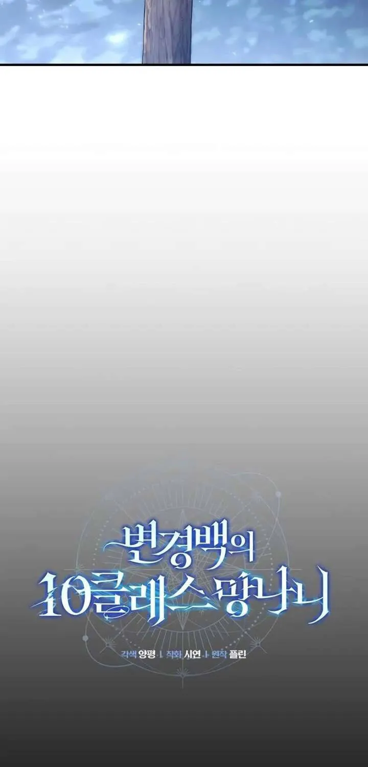 Kẻ Vô Lại Hạng 10 Nhà Bá Tước Biên Cương Chap 3 - Next Chap 4
