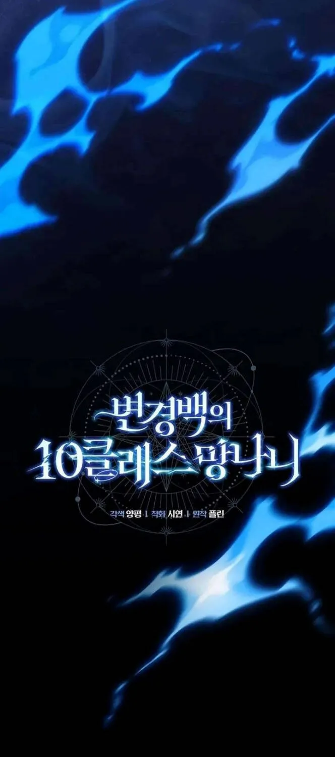 Kẻ Vô Lại Hạng 10 Nhà Bá Tước Biên Cương Chap 5 - Next Chap 6