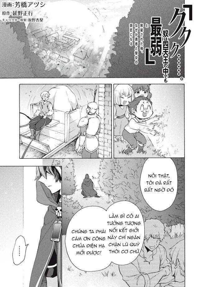 Kẻ Yếu Nhất Trong Tứ Đại Thiên Vương Trở Thành Master Của Thánh Nữ Và Anh Hùng Chap 12.1 - Next Chap 13.1