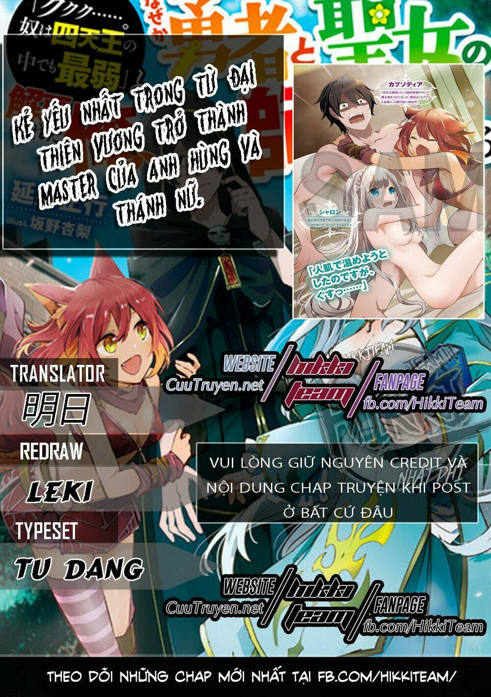 Kẻ Yếu Nhất Trong Tứ Đại Thiên Vương Trở Thành Master Của Thánh Nữ Và Anh Hùng Chap 2.2 - Next Chap 3.2